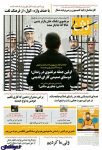 نخستین جمله سعید مرتضوی در زندان!