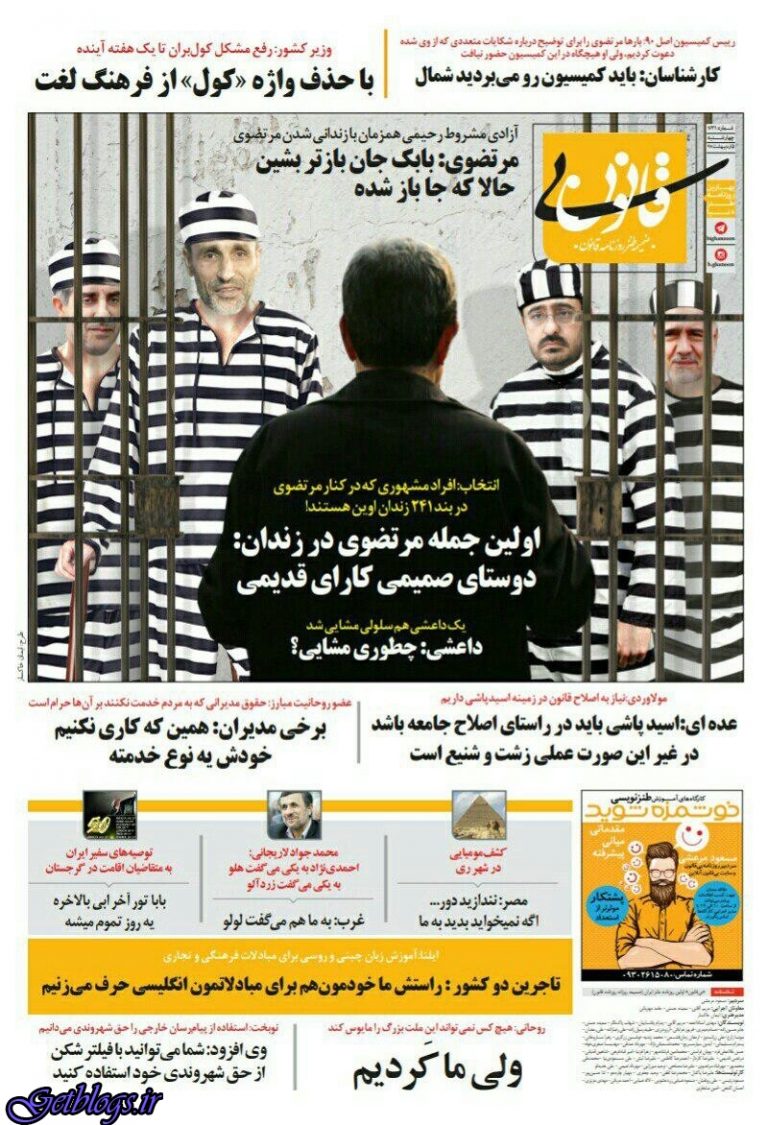 نخستین جمله سعید مرتضوی در زندان!